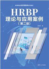 電子商務與大數據(微課版)-preview-4