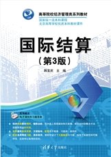 電子商務與大數據(微課版)-preview-5
