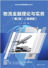 電子商務與大數據(微課版)-preview-6
