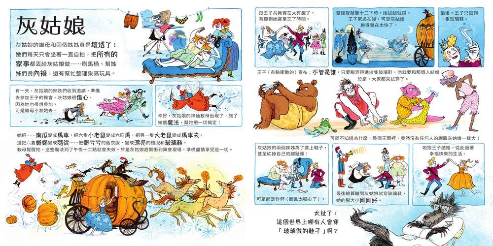 大野狼調查局:童話故事的科學真相-preview-3