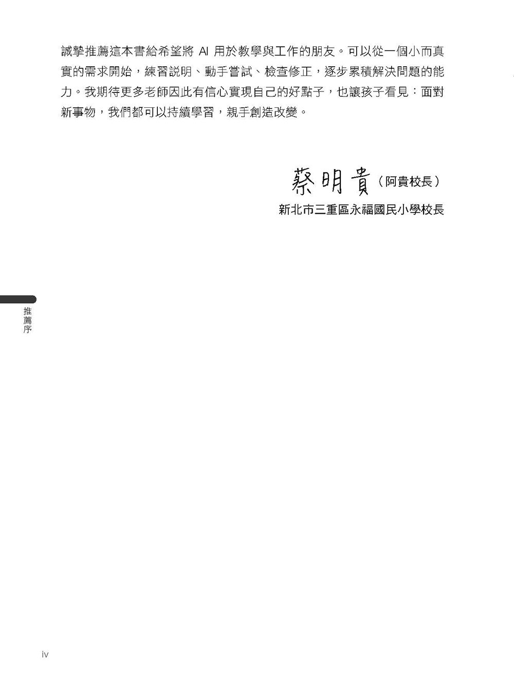 Claude Code 全攻略:從一句話到部署上線,打造你的 AI Agent 開發團隊-preview-5