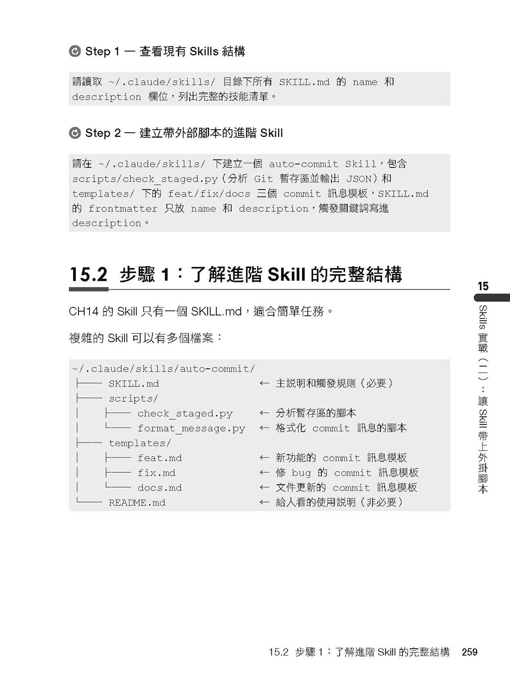 Claude Code 全攻略:從一句話到部署上線,打造你的 AI Agent 開發團隊-preview-9