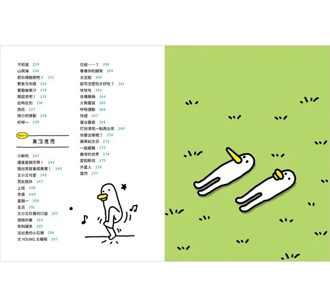 人生就是冰淇淋,要盡快享用啊!:關於跌倒、焦慮與那些有點累的日常-preview-4