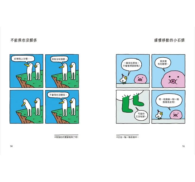 人生就是冰淇淋,要盡快享用啊!:關於跌倒、焦慮與那些有點累的日常-preview-6