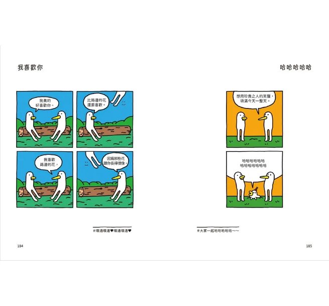 人生就是冰淇淋,要盡快享用啊!:關於跌倒、焦慮與那些有點累的日常-preview-9