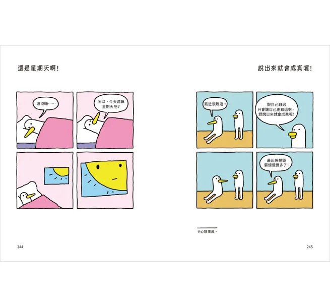 人生就是冰淇淋,要盡快享用啊!:關於跌倒、焦慮與那些有點累的日常-preview-11