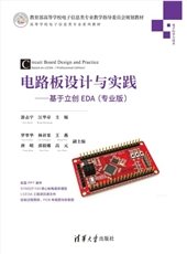 Xilinx FPGA數字設計——從門級到行為級雙重HDL描述（立體化教程）-preview-4