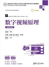 Xilinx FPGA數字設計——從門級到行為級雙重HDL描述（立體化教程）-preview-5