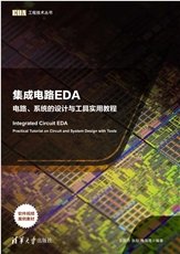 Xilinx All Programmable Zynq-7000 SoC設計指南-preview-4