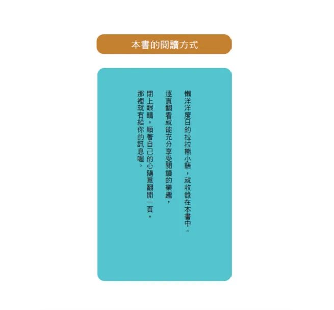 圓圓的風景:拉拉熊的生活13-preview-3