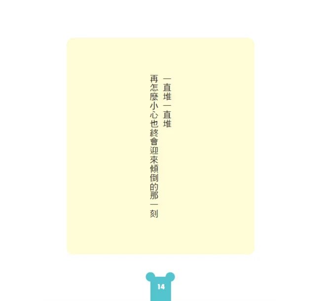 圓圓的風景:拉拉熊的生活13-preview-4