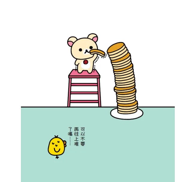 圓圓的風景:拉拉熊的生活13-preview-5