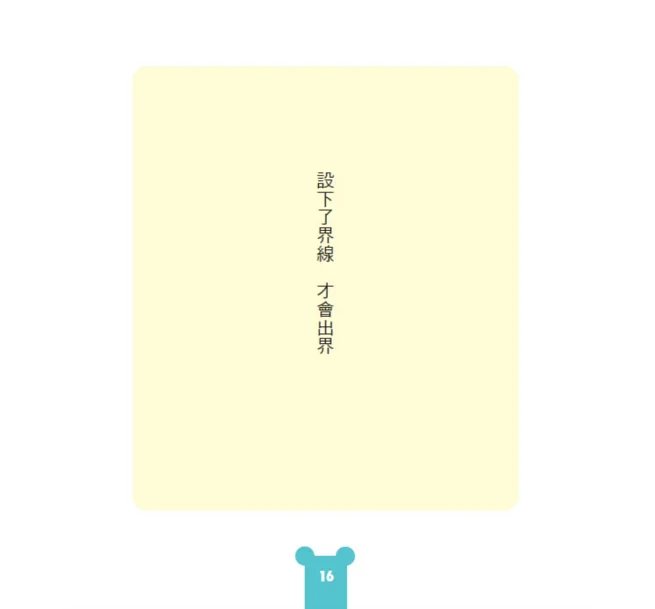 圓圓的風景:拉拉熊的生活13-preview-6