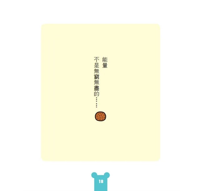 圓圓的風景:拉拉熊的生活13-preview-8