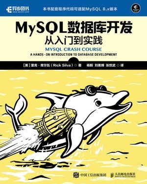 MySQL數據庫開發:從入門到實踐-preview-1