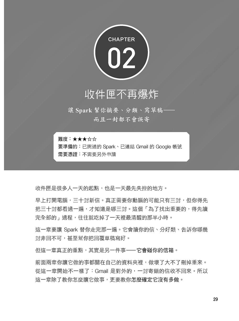 Google Gemini Spark AI 代理人跨域落地師全攻略：你交辦，它做完—教師、主管、上班族、商家、接案者的 24 小時 AI 秘書-preview-5