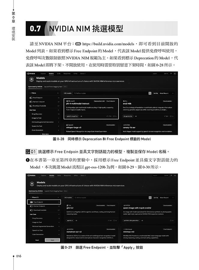 輕鬆學會 RAG 實作開發：在 NVIDIA 微服務打造零幻覺的 LLM 與生成式 AI-preview-3
