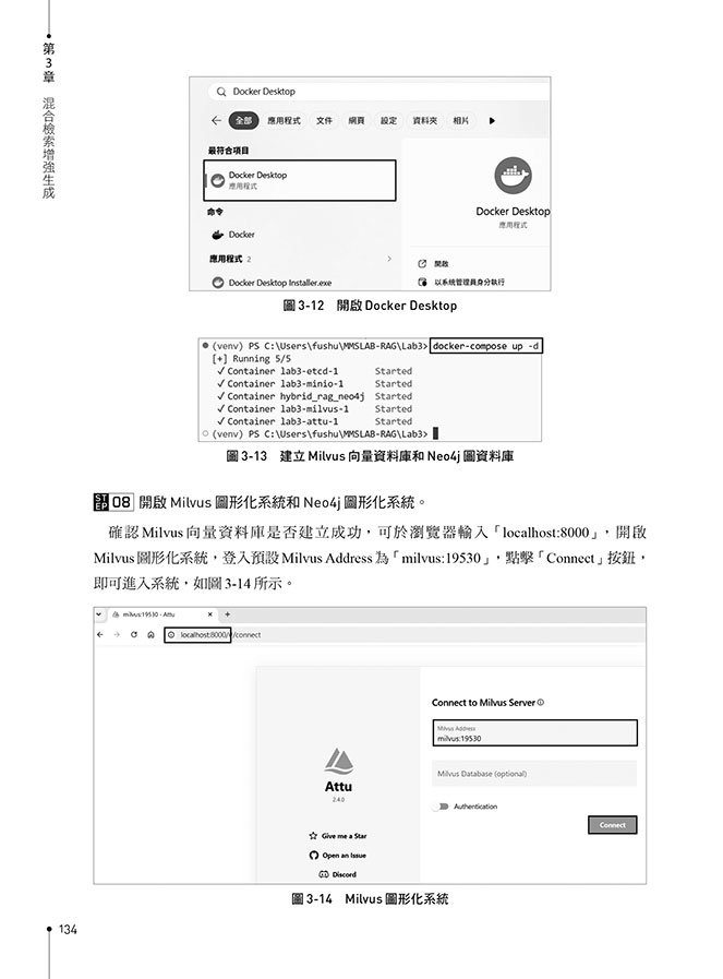 輕鬆學會 RAG 實作開發：在 NVIDIA 微服務打造零幻覺的 LLM 與生成式 AI-preview-8