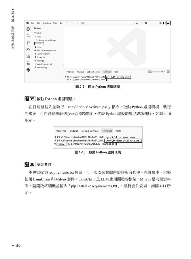 輕鬆學會 RAG 實作開發：在 NVIDIA 微服務打造零幻覺的 LLM 與生成式 AI-preview-11