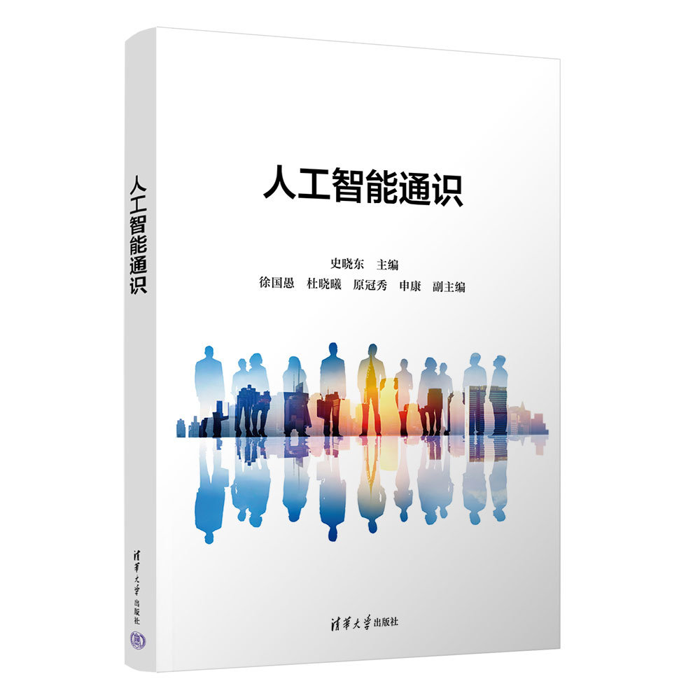 人工智能通識-preview-3