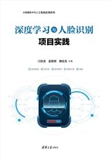 人工智能通識與應用（微課版）-preview-5