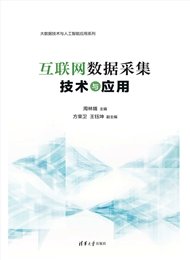 人工智能通識與應用（微課版）-preview-6
