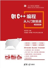 Python Web 開發從入門到實踐（FastAPI+Bootstrap）（微課視頻版）-preview-5