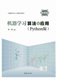 人工智能通識與應用（微課版）-preview-7