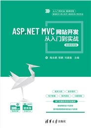 Python Web 開發從入門到實踐（FastAPI+Bootstrap）（微課視頻版）-preview-6