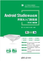 Python Web 開發從入門到實踐（FastAPI+Bootstrap）（微課視頻版）-preview-7