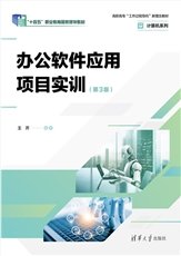MySQL數據庫技術項目教程-preview-6