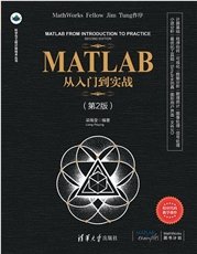 MWORKS實用教程：編程、計算與仿真-preview-4