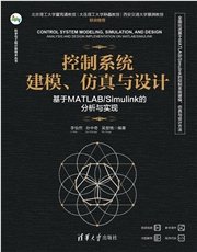 MWORKS實用教程：編程、計算與仿真-preview-5