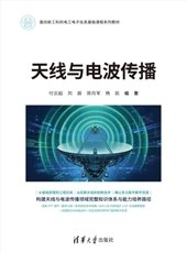 非平穩信號分析與處理導論——理論及其在雷達中的應用-preview-7