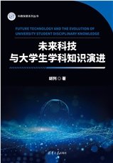 未來行業中的數據素養與職場決策支持-preview-4
