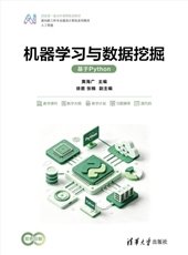 人工智能素養導論-preview-5