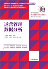 供應鏈數據分析(第二版)-preview-4