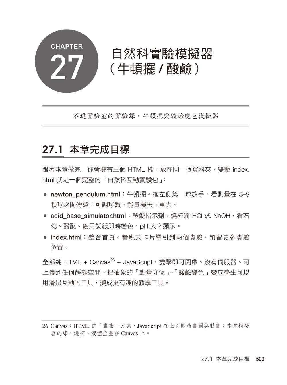 ChatGPT × Codex 全攻略:從零基礎到自動化,打造你的 AI Agent 工作流-preview-14