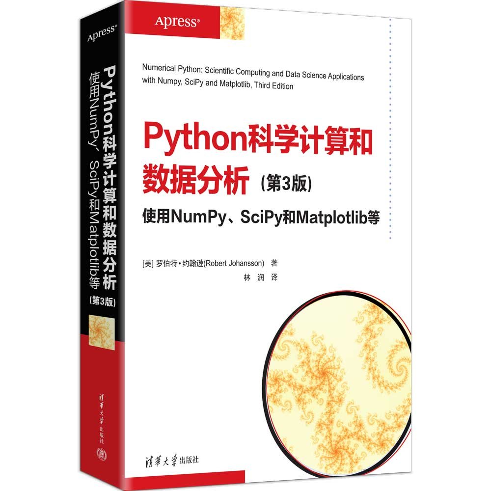 Python科學計算和數據分析(第3版) 使用NumPy、SciPy和Matplotlib等-preview-3
