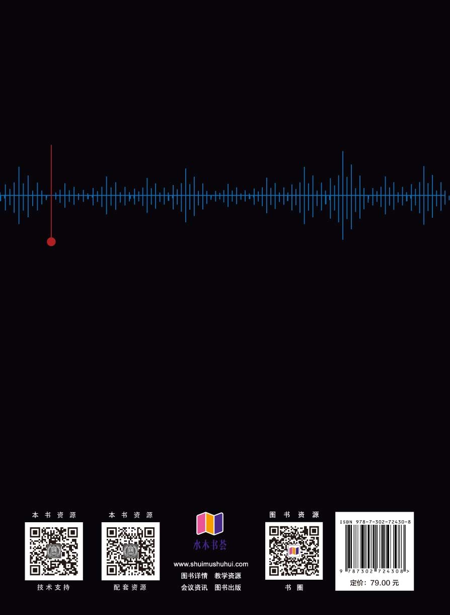你的視頻差在聲音:讓短片更帶感的52種音效設計方法-preview-2