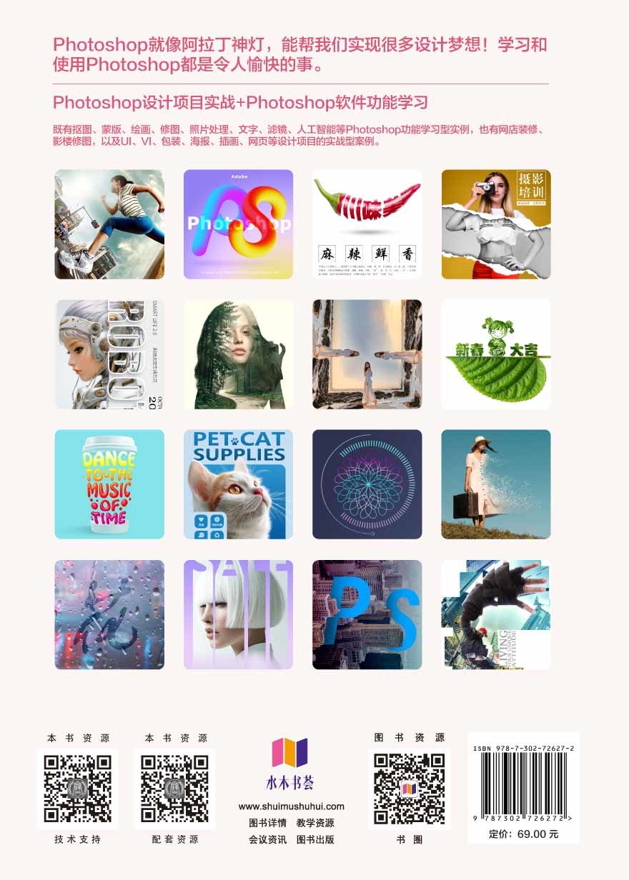 突破平面Photoshop 2026設計與制作剖析-preview-2