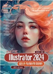 突破平面Photoshop 2026設計與制作剖析-preview-6