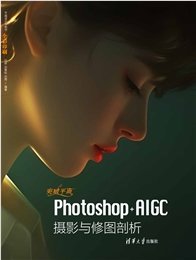 突破平面Photoshop 2026設計與制作剖析-preview-7