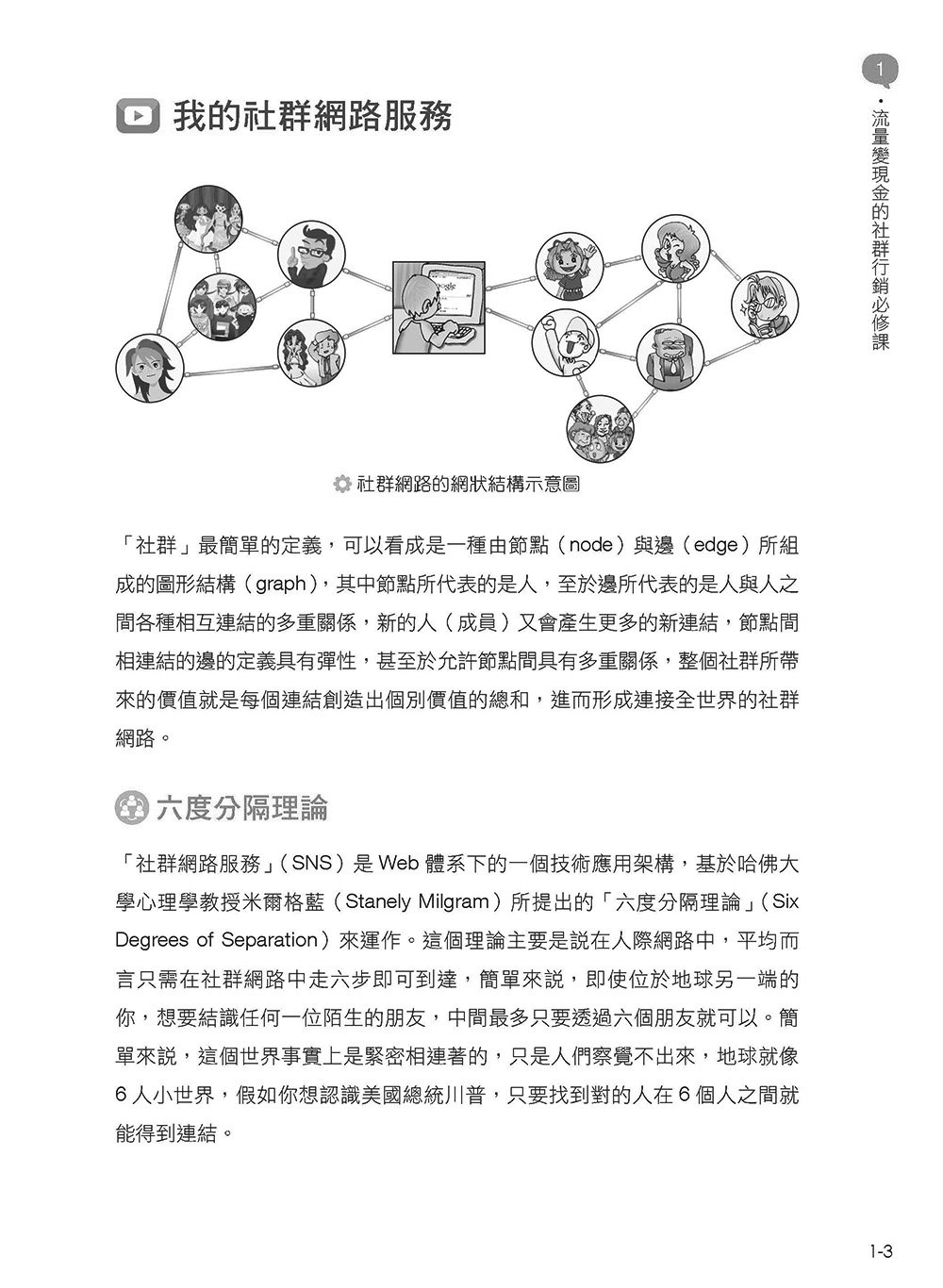 AI 行銷新利器!ChatGPT × YT × FB × IG 社群媒體經營術, 4/e-preview-4