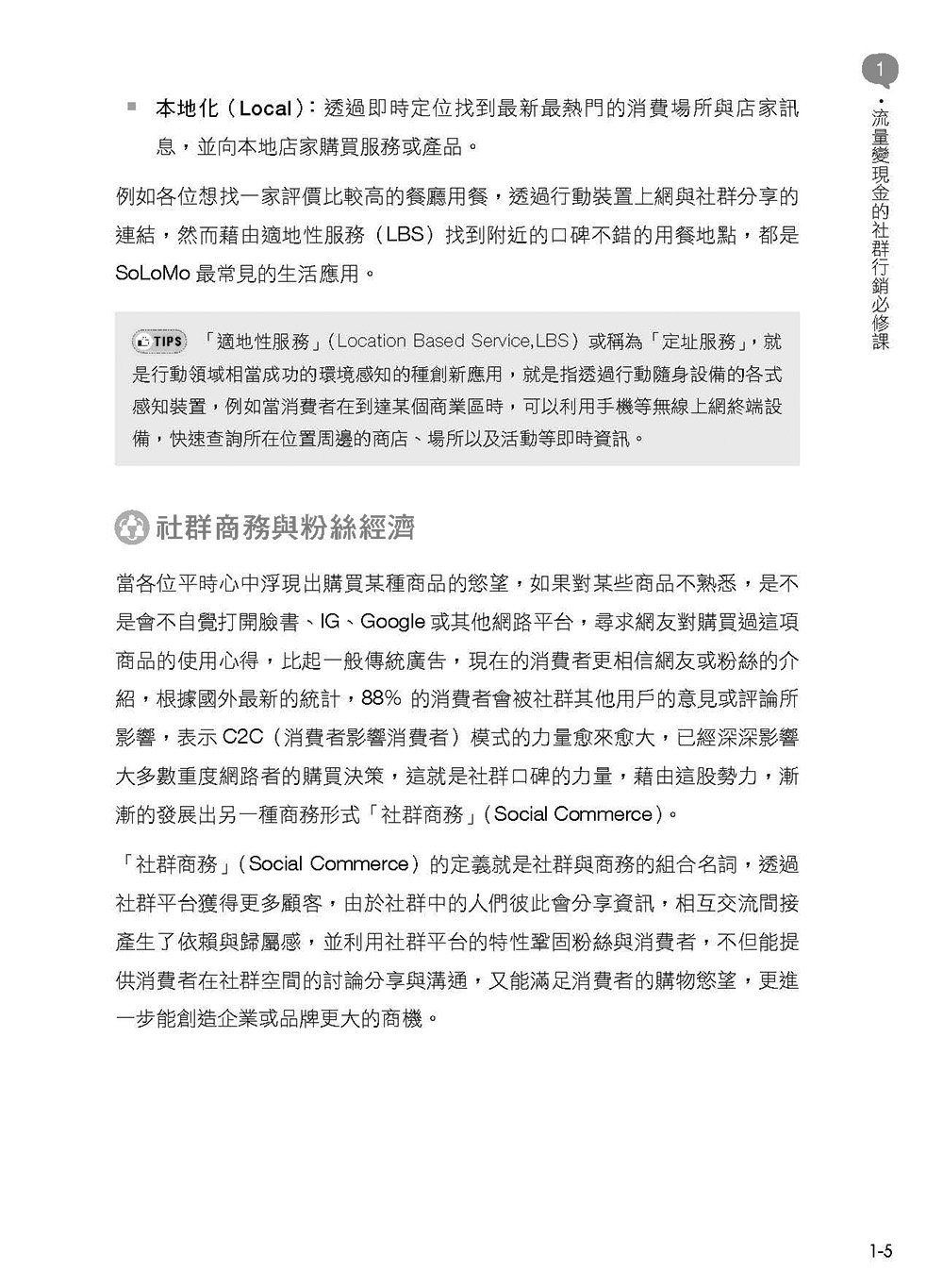 AI 行銷新利器!ChatGPT × YT × FB × IG 社群媒體經營術, 4/e-preview-6