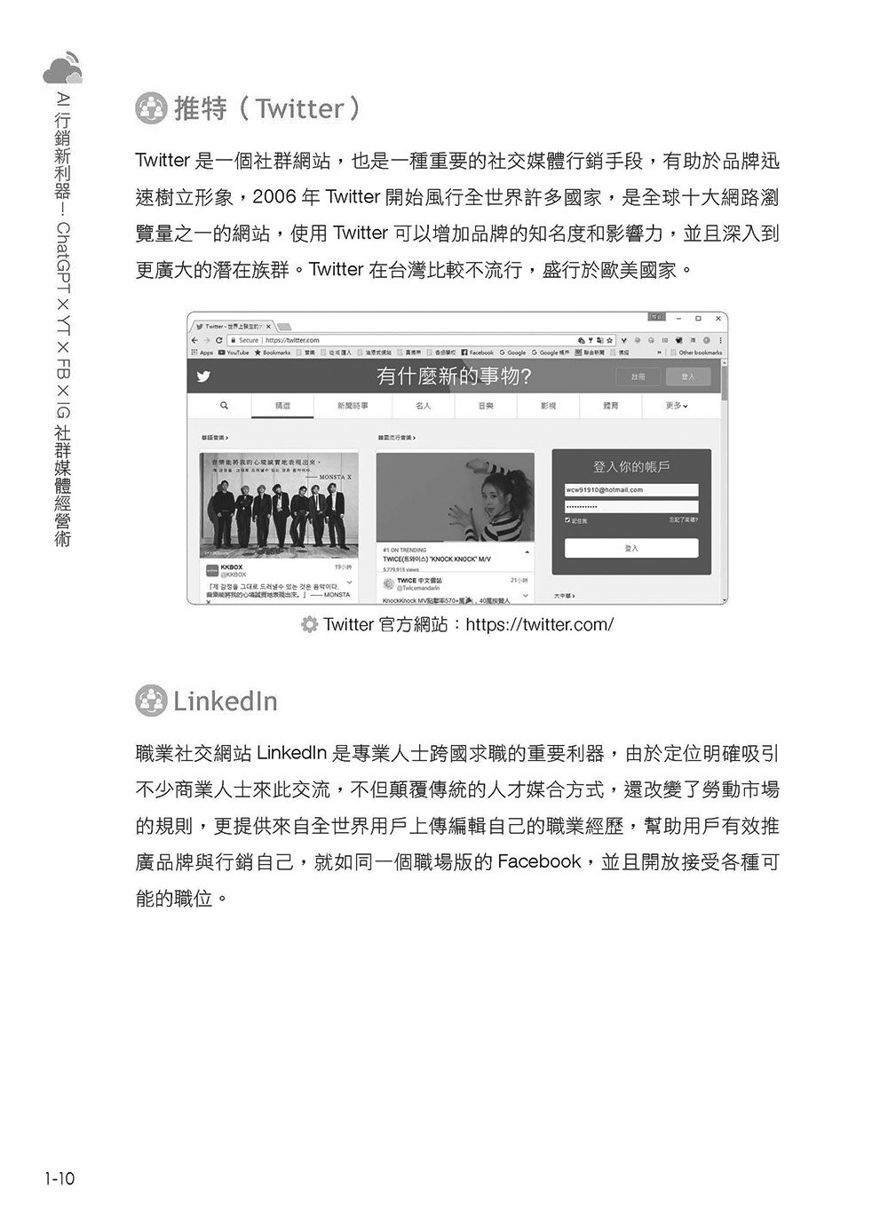 AI 行銷新利器!ChatGPT × YT × FB × IG 社群媒體經營術, 4/e-preview-11