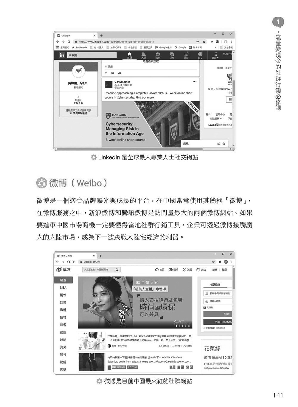 AI 行銷新利器!ChatGPT × YT × FB × IG 社群媒體經營術, 4/e-preview-12