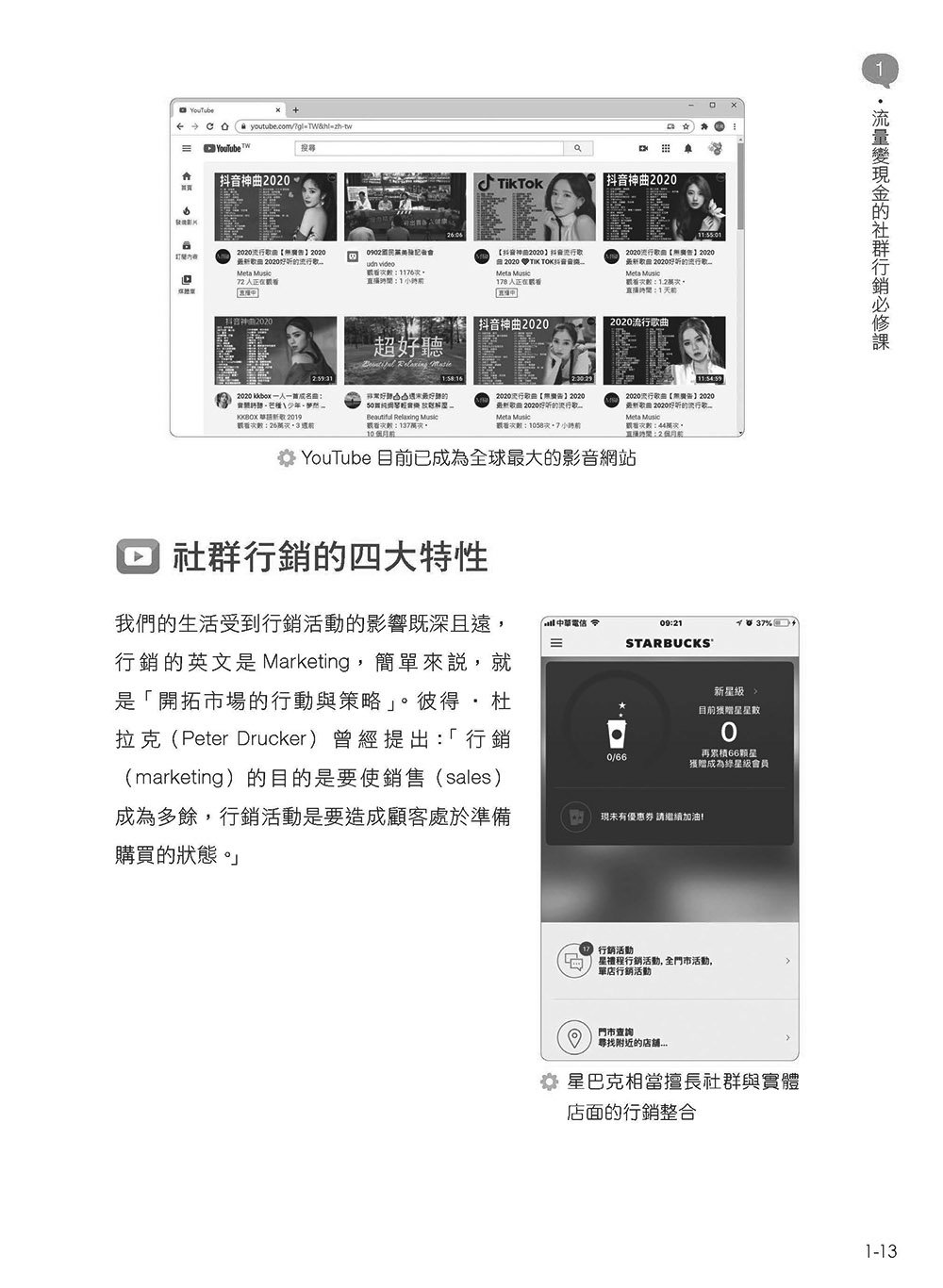 AI 行銷新利器!ChatGPT × YT × FB × IG 社群媒體經營術, 4/e-preview-14