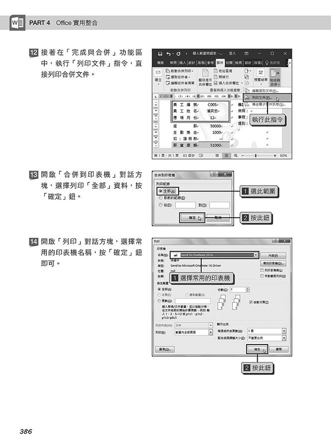 超實用！Word．Excel．PowerPoint 辦公室 Office 必備 50招省時技[2016/2019/2021](ChatGPT加強版)(好評回饋版)	 -preview-6