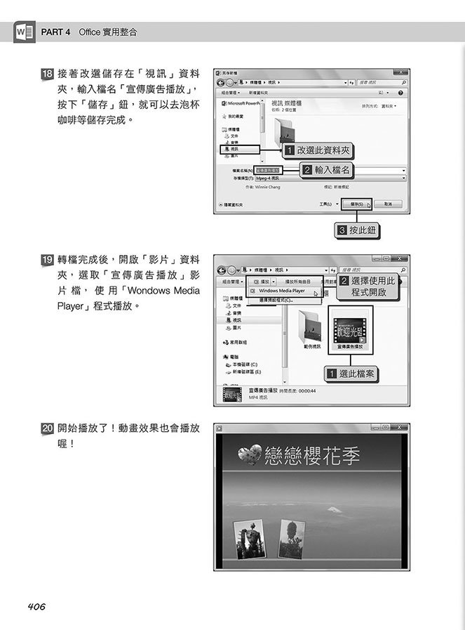 超實用！Word．Excel．PowerPoint 辦公室 Office 必備 50招省時技[2016/2019/2021](ChatGPT加強版)(好評回饋版)	 -preview-14